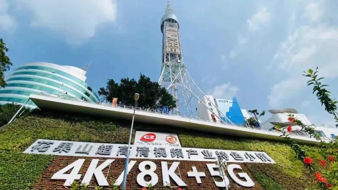 从马栏山到花果山：欧亚国际科技再次中标“超高清视频产业园项目”