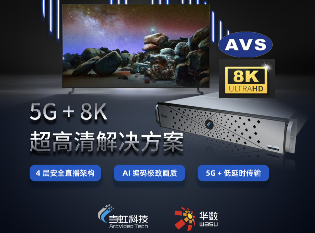 欧亚国际超高清技术参展智博会！