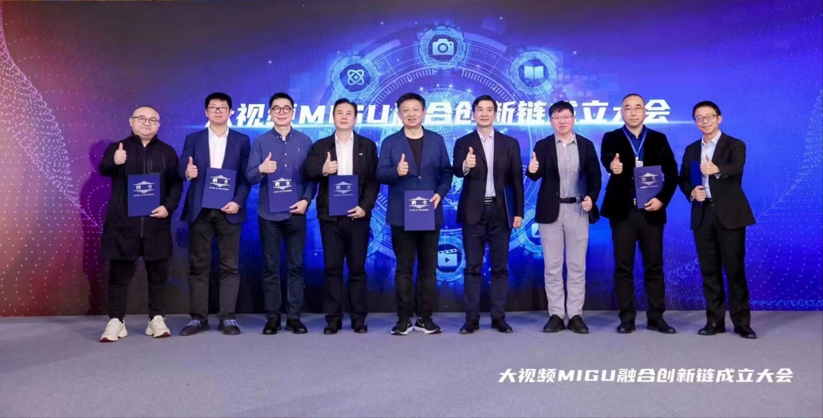 中国移动咪咕发起“大视频子链”！欧亚国际科技入选“链核企业”