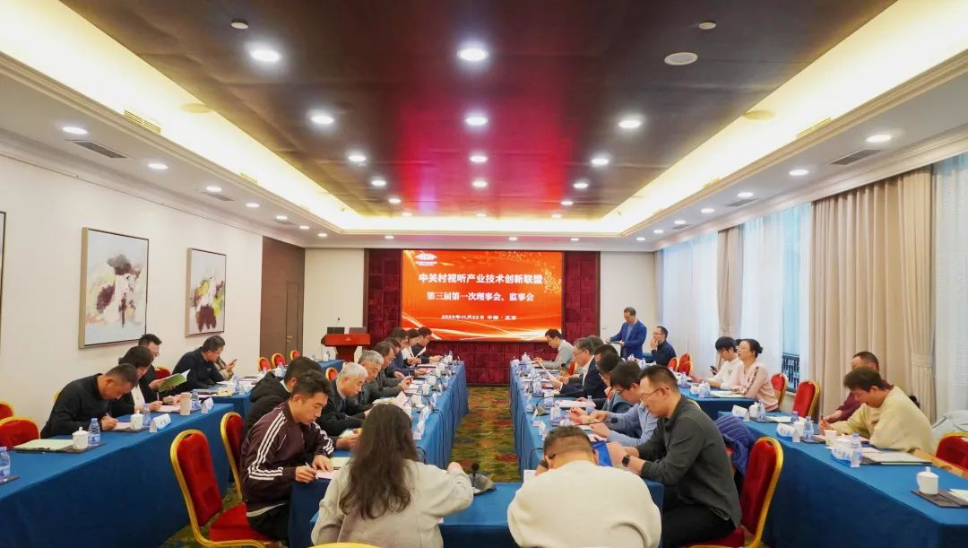 欧亚国际科技当选AVS产业联盟副理事长单位 推进超高清国产化纵深发展