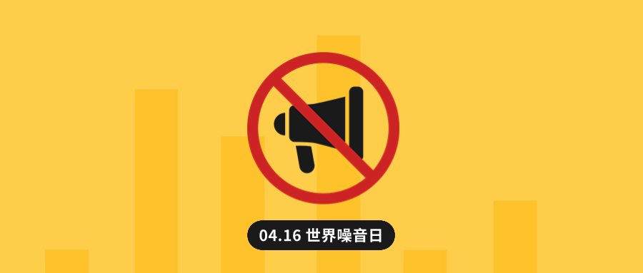 欧亚国际龙智赋能噪声治理：以一网统管守护“安静权”   