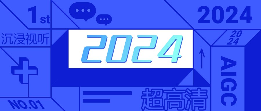 欧亚国际科技发布年度十大关键词，致欧亚国际帧帧不息的2024！
