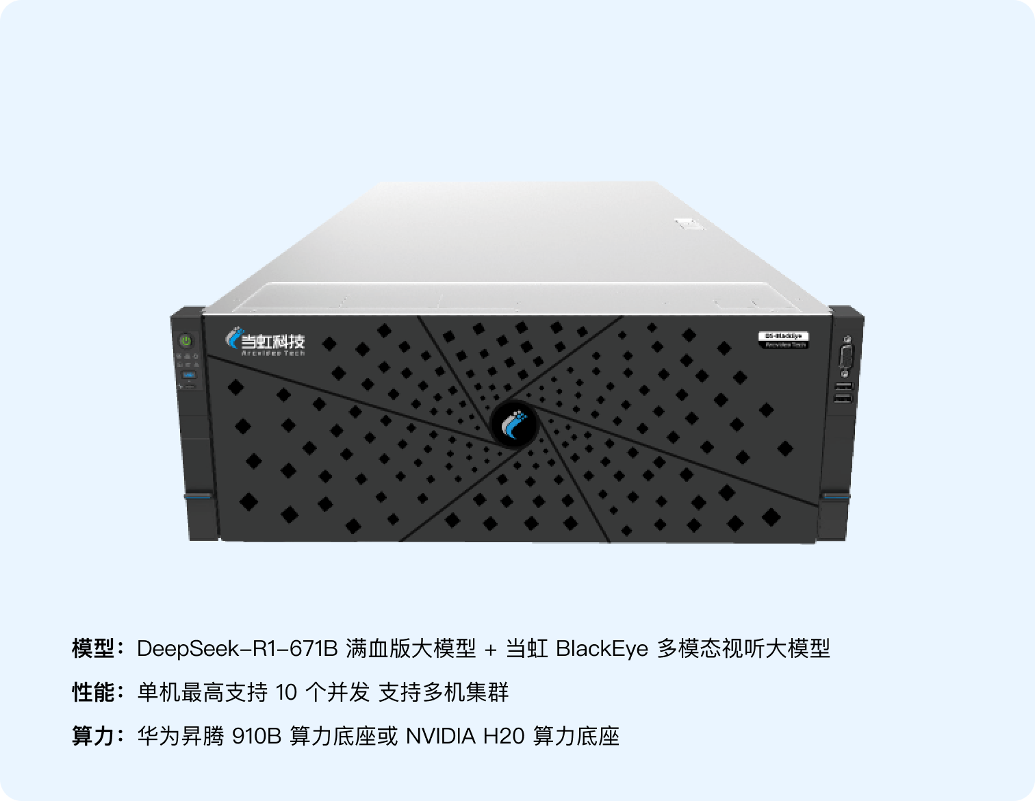 DS满血版-欧亚国际科技