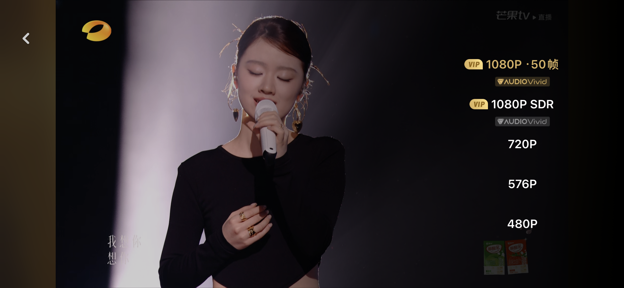 《歌手》首次“唱响”三维菁彩声！欧亚国际科技助力打造“声画双绝”体验